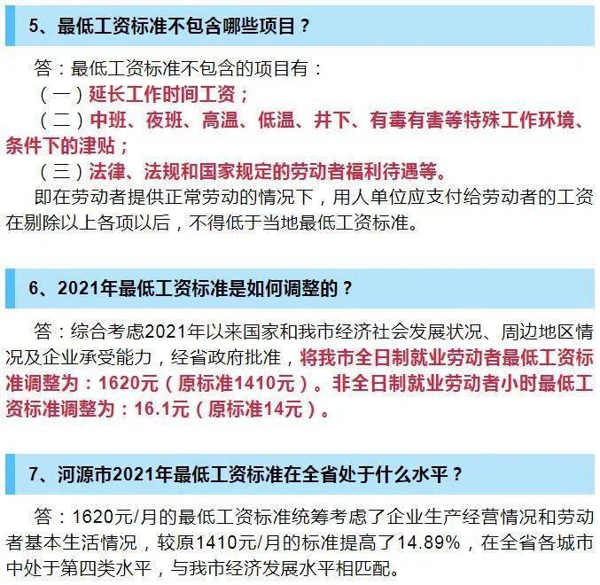 怎么查工资涨了多少 19638c83fa5d4f3db40792141f738138.jpeg