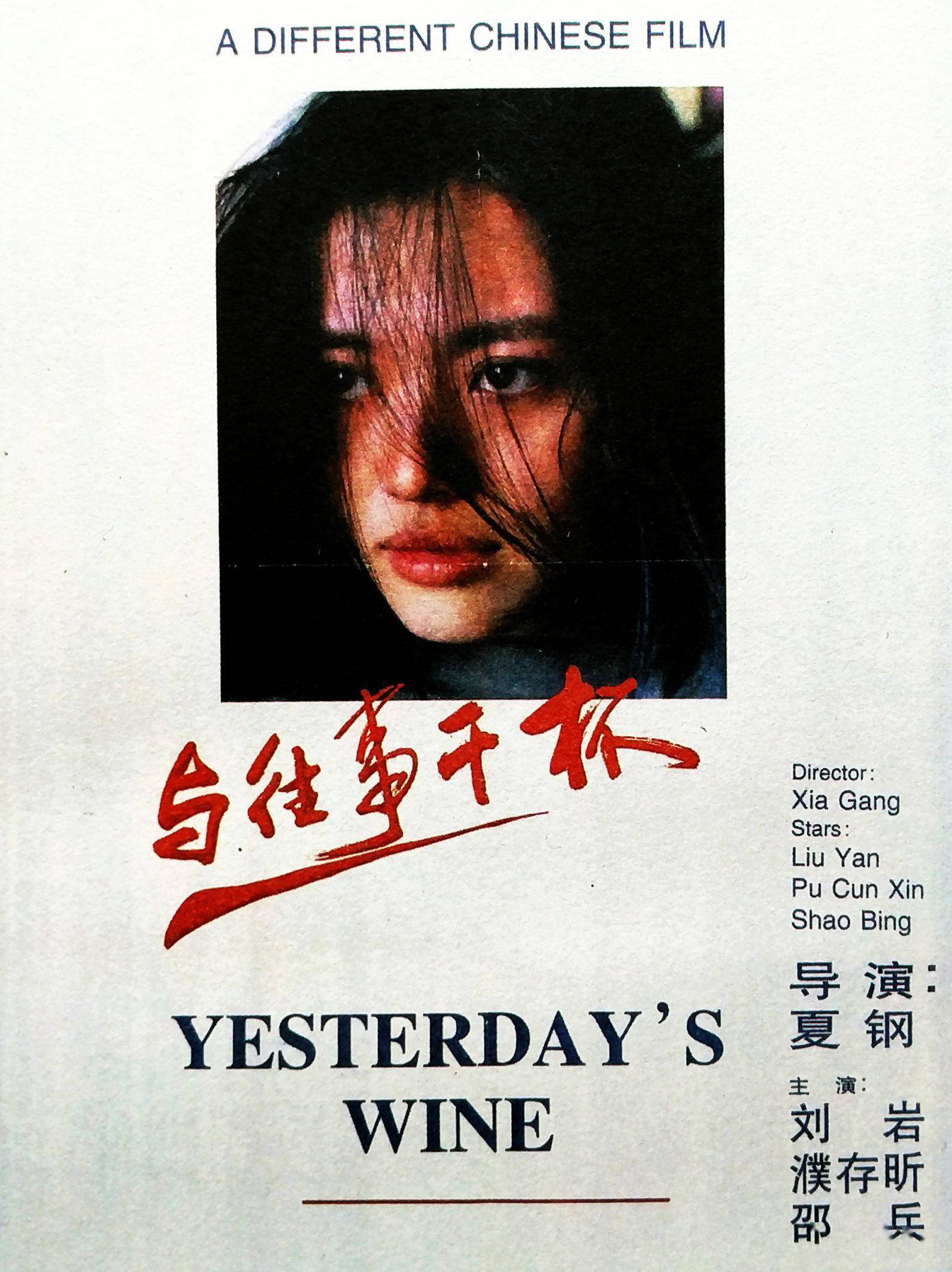 "跨代影人对话":关心身边的人,关注人内心的痛苦_夏钢_陆小雅_电影