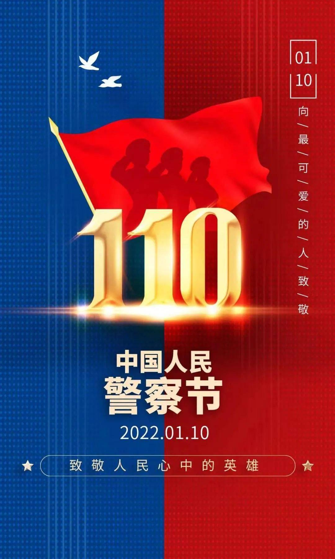 原创手绘动漫你的平安我的节日寒亭公安人民警察节宣传片超燃发布热烈