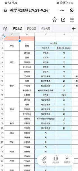 负担|【你好，2022】“双减”之下，清华附中如何减“量”不减“质”？