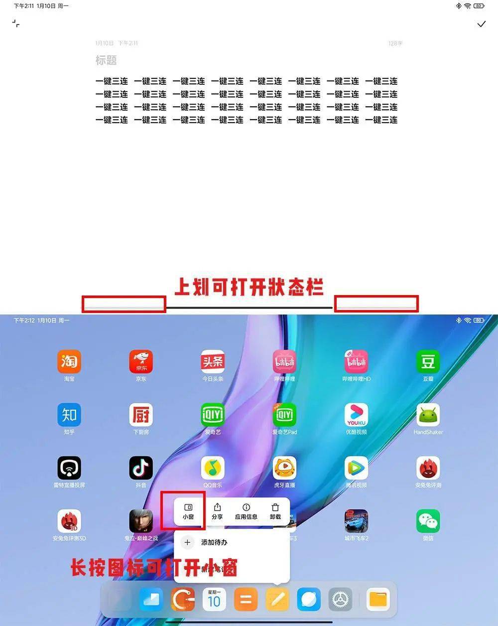 尺寸|MIUI 13 Pad 稳定版推送了！对标苹果的它，体验如何？