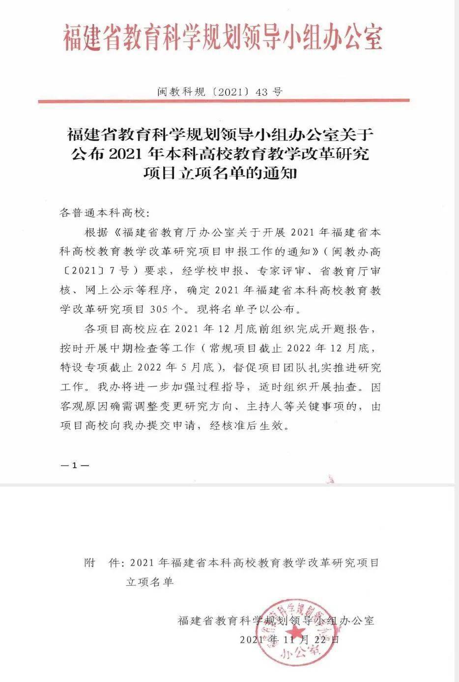 江晓敏老师近三年来指导学生在全国高校健身气功锦标赛和福建省高校