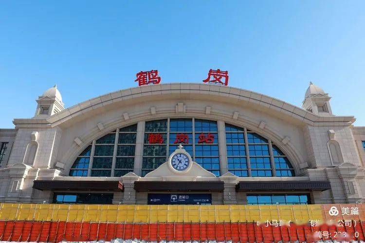高铁新车站"大美鹤岗"奉上美图美景,陪您过腊八,祝您万事"粥"全!