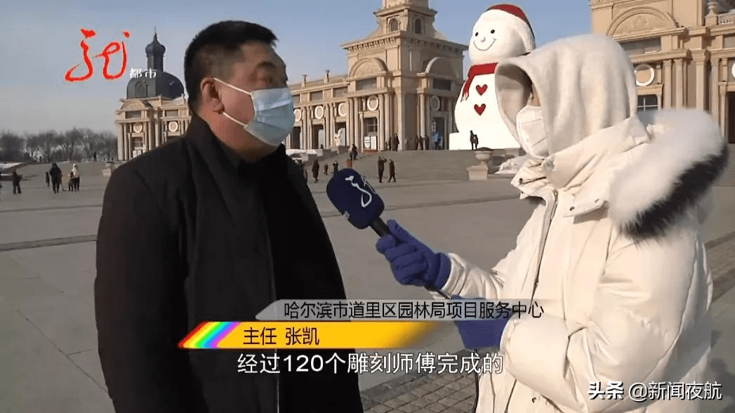 哈尔滨|哈尔滨这里有个18.5米高的大雪人！红帽子、红围巾，连纽扣都是红心心