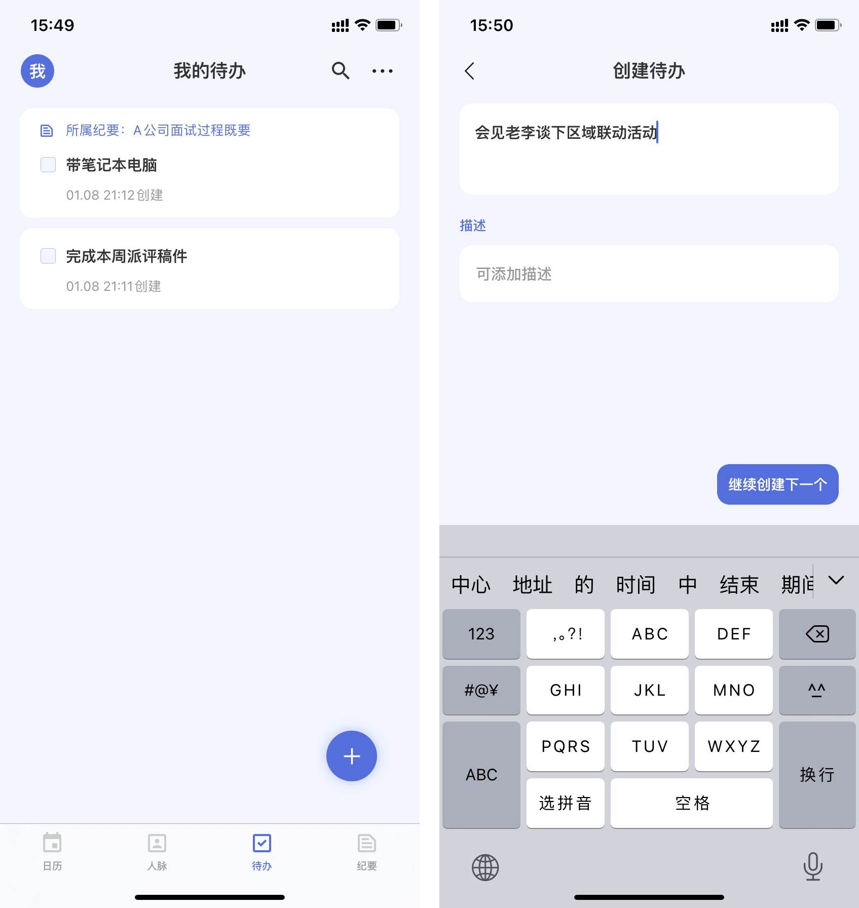 App|派评 | 近期值得关注的 App