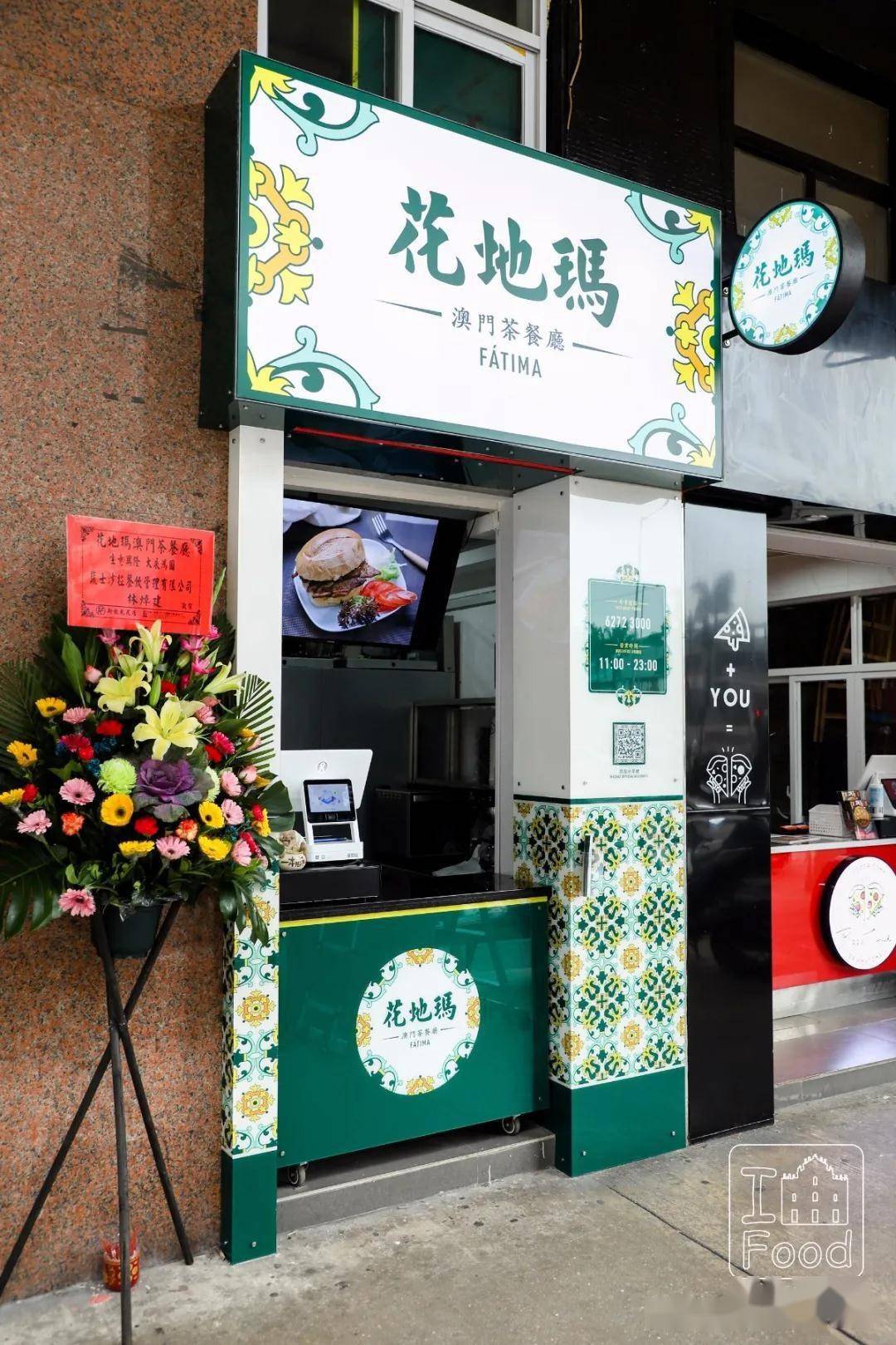 珠海市高新区港湾大道宝龙广场二层- 营业时间 -1100