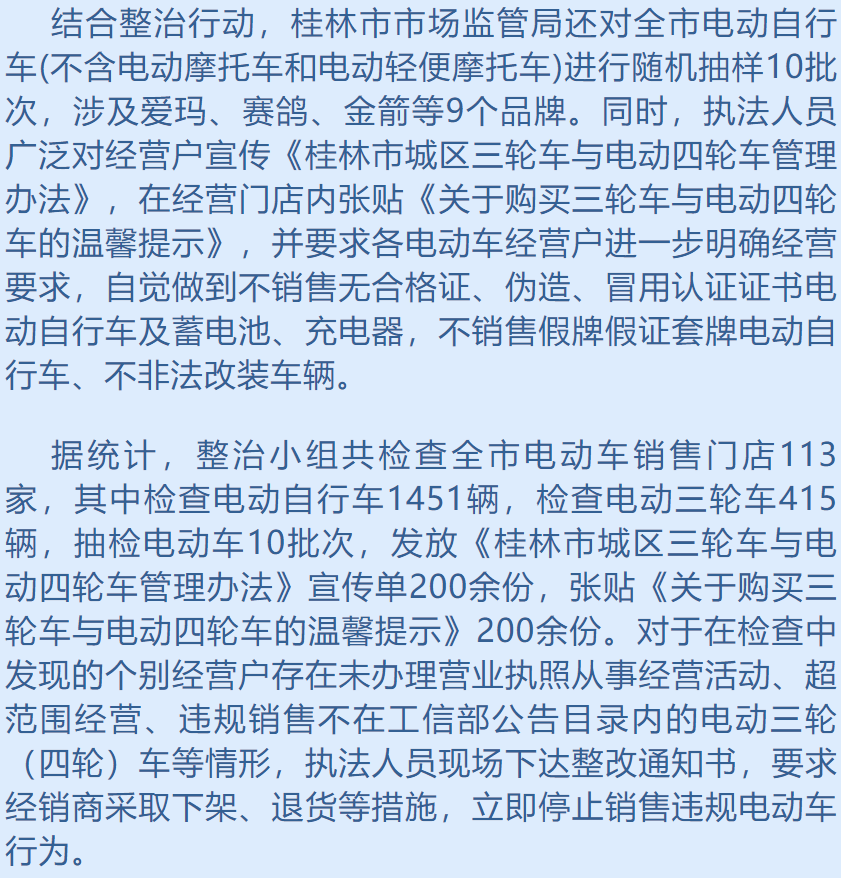 卖电动车需要销售许可证吗