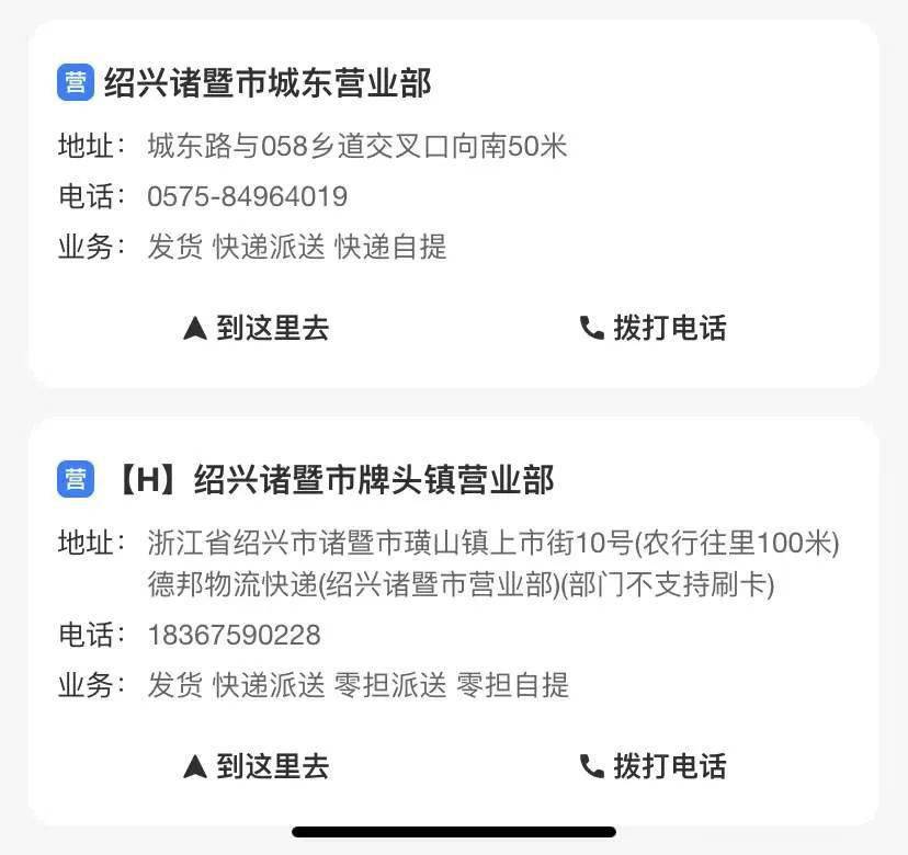 這不離春節還有20多天網上就再度流傳春節前快遞物流即將提前停運的