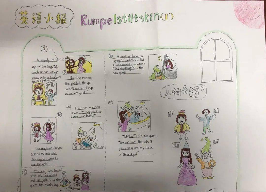 心学童enjoyenglishenjoyreading