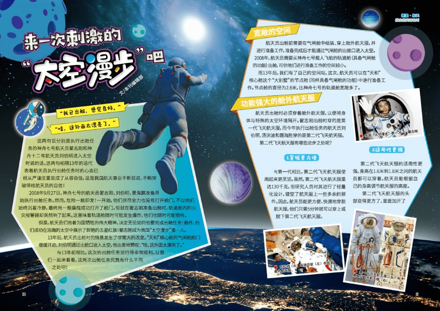 期刊|【期刊】培养“理科”兴趣，为孩子打开认识“科学”的一道大门