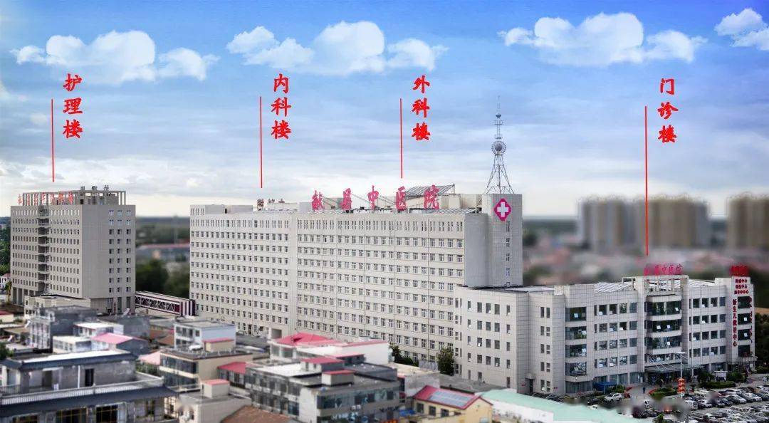 献县中医院来院患者就诊告知书