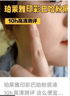 因为我怒了！69元国货粉底液，高清相机都拿它没辙，不准给我停产！！