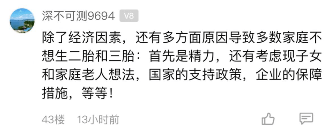 经济|鼓励75后、85后再生孩子？嘉兴人为啥不愿生二胎：经济压力巨大！老人老了，孩子没人带！再也没有精力了…