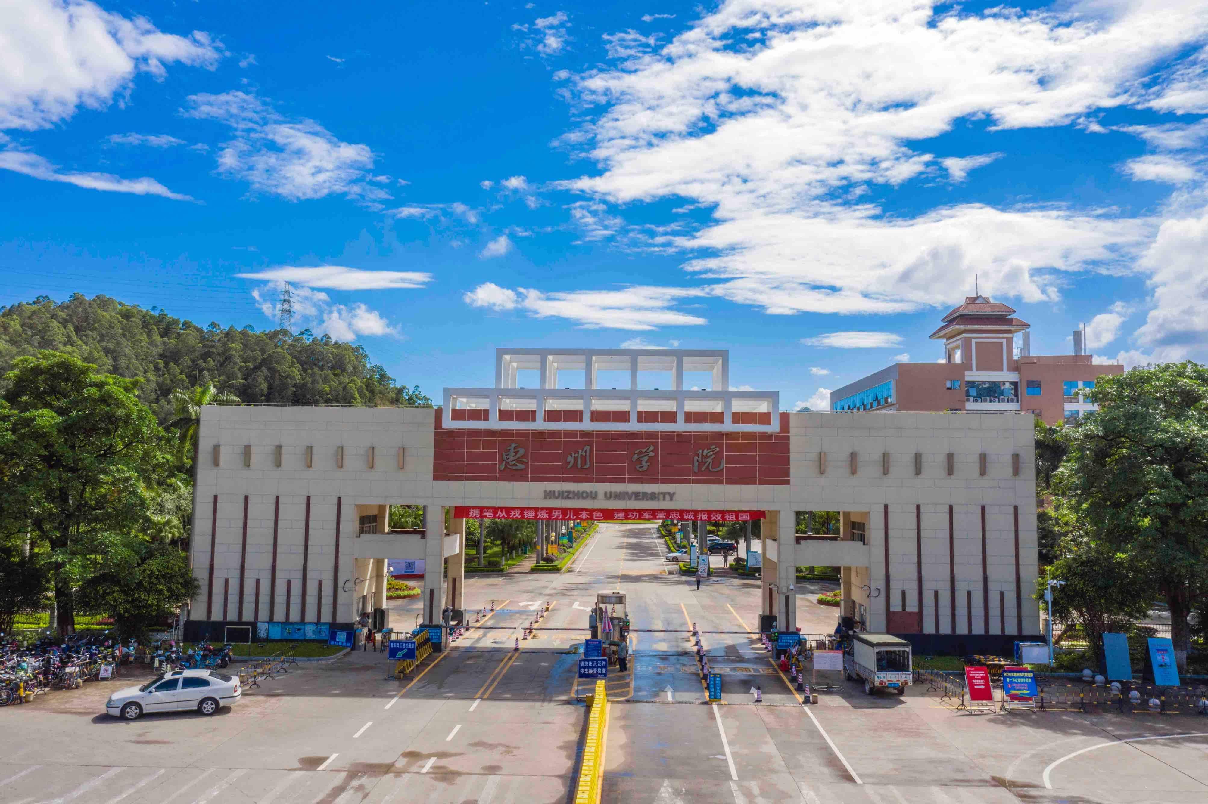 惠州学院校门图片