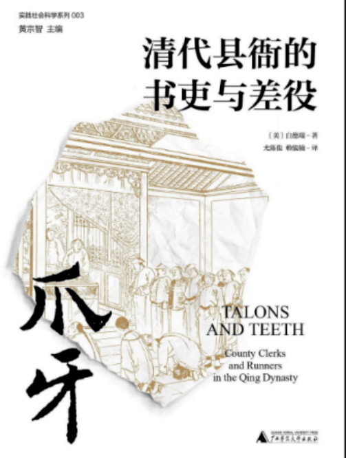 清什么衙成语_成语故事简笔画(2)