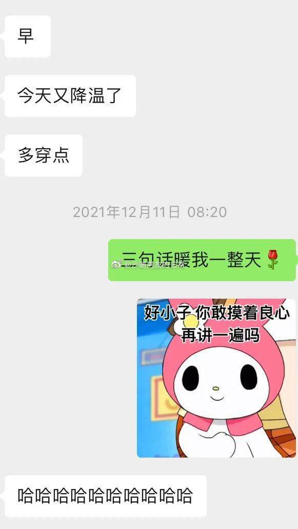 怎么搞笑表白 59e7ea29944a4218ba758a511050c5e7.jpeg