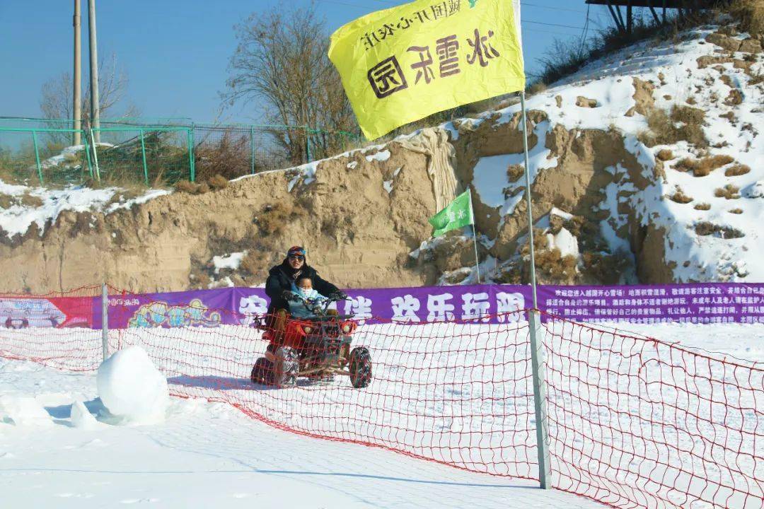 喜迎冬奥乐享陇原兰州永登越国开心农场带您体验不一样的冬天