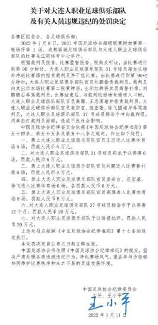 裁判|足协开重磅罚单：郑龙停赛6场；杨浩宇停赛12个月，罚款20万