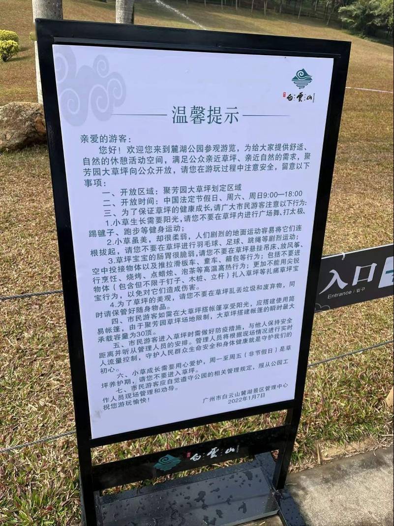 广州|周末找块草坪搭帐篷，躺一躺！广州24个公园开展帐篷区试点