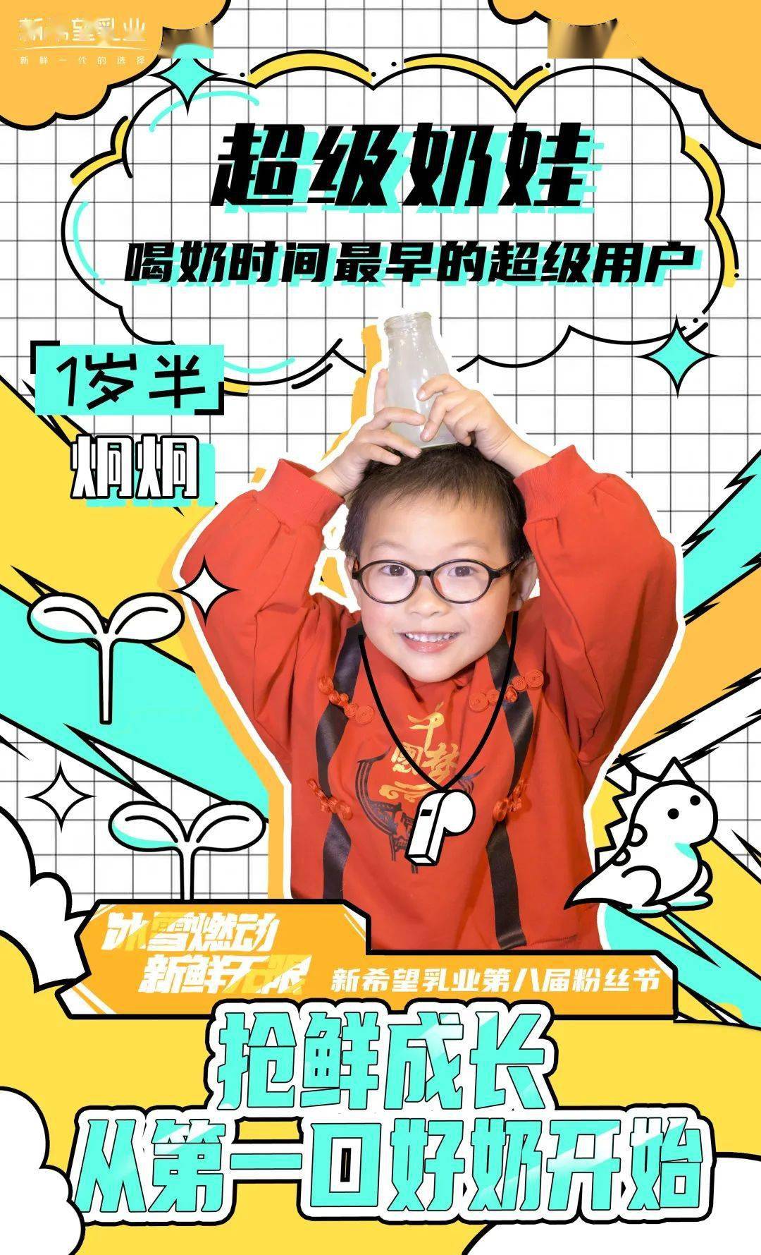 2022第一个惊喜黑小优速递每一份新鲜给你