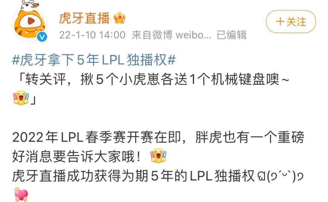 赛事|南波儿因服装被警告，反手爆杀：LPL转播权没了你不去盯老板？