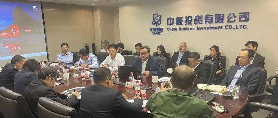 统一思想 凝聚共识 | 中核投资召开2022年工作研讨会_公司_发展_核技术