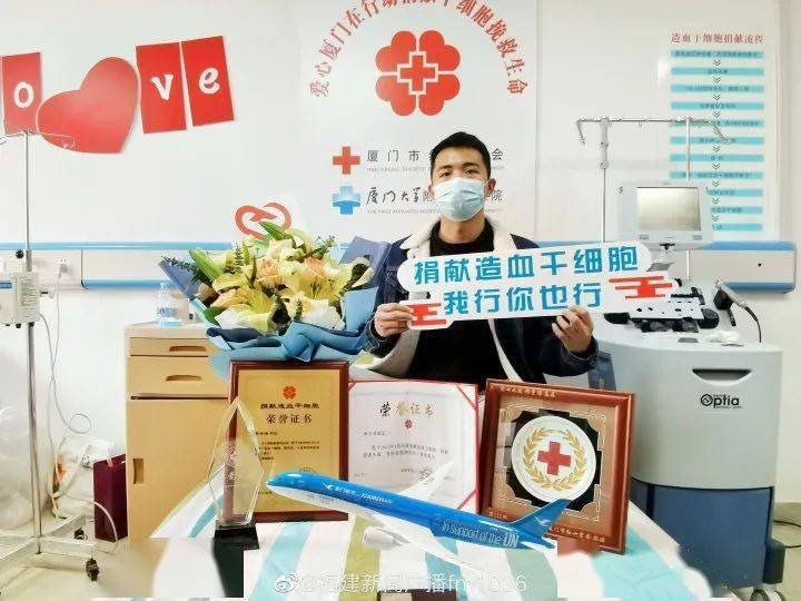 漳浦这名小伙子成功捐献造血干细胞，你认识他吗？