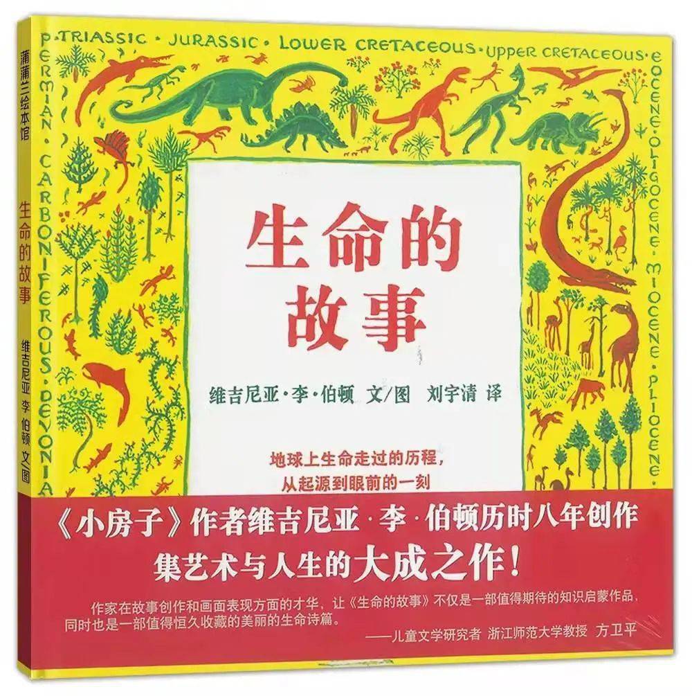 蒲蒲兰|寒假来了！神兽们的假期计划做好了吗？