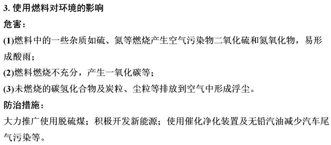 网络|初中化学期末重要知识梳理，含高频命题点整理（1-7单元）