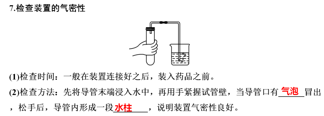 网络|初中化学期末重要知识梳理，含高频命题点整理（1-7单元）