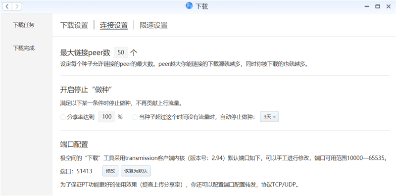 真正能和群晖抗衡的NAS！极空间新Z4评测：很多重要功能远强于同类产品