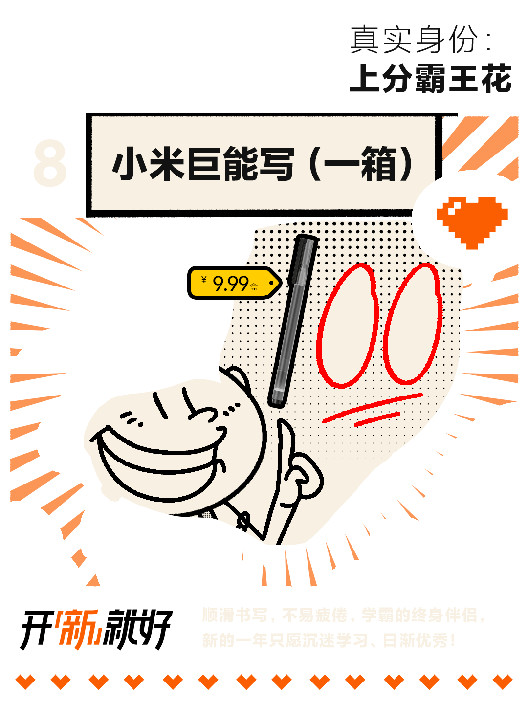 小米神秘年货？点击揭秘