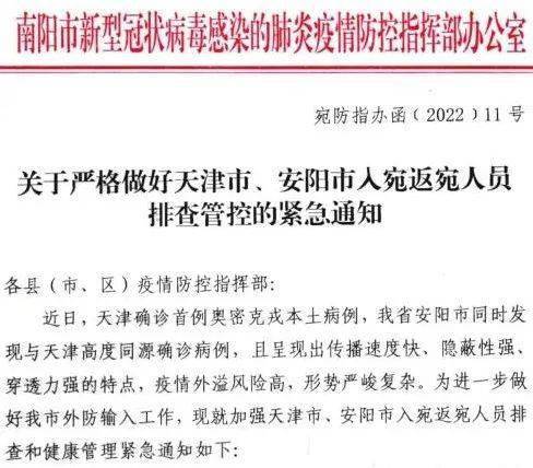 邹平市发布关于进一步加强入邹返邹人员报备的通知