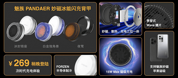 魅族变身：一口气发布数码、家居、服饰等多品类产品，手机仅魅蓝10