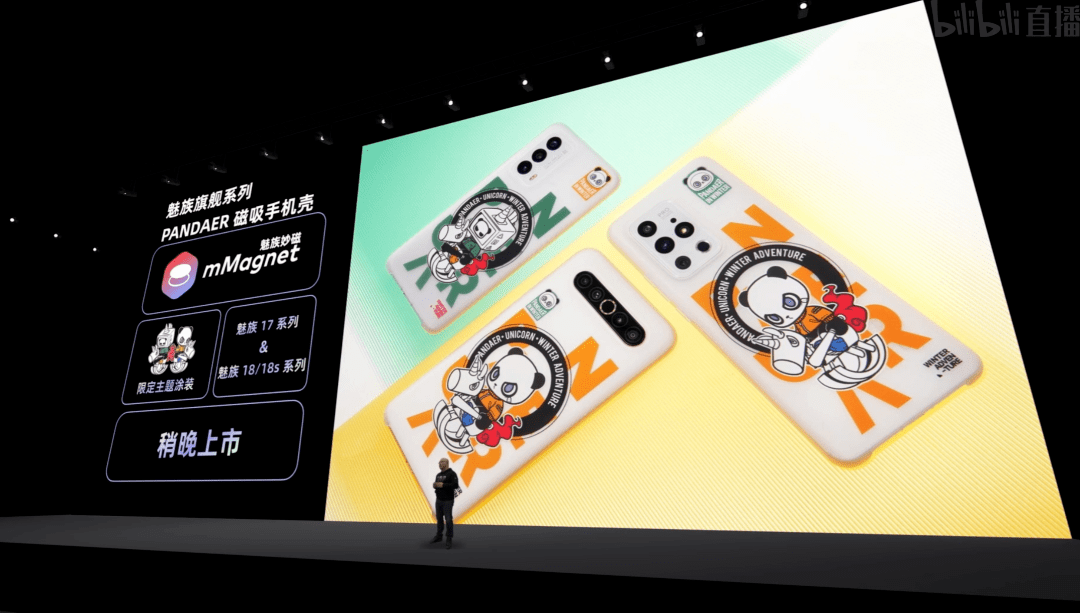 【品牌】魅族=配件周边潮品大厂 散热背夹/手机壳/手办等发布