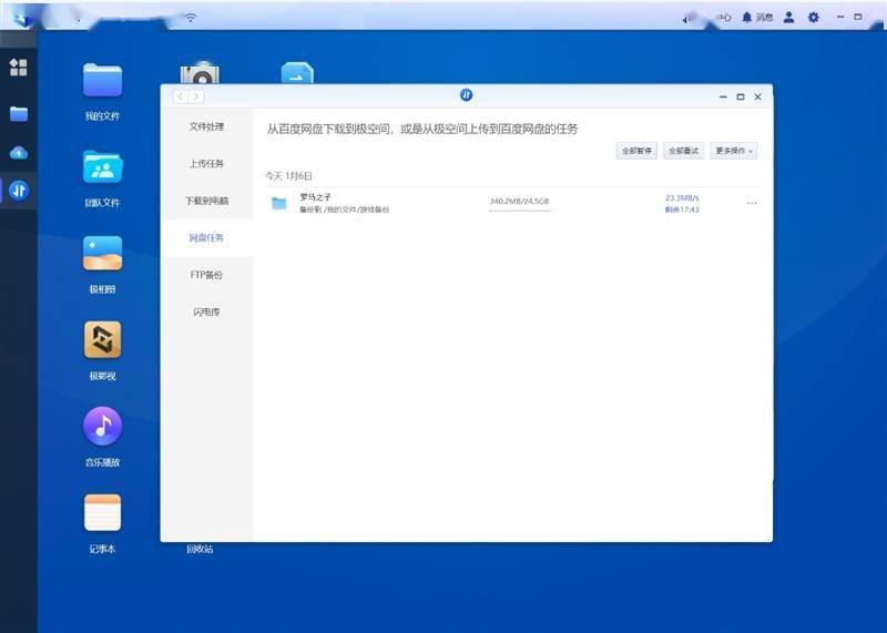 真正能和群晖抗衡的NAS！极空间新Z4评测：很多重要功能远强于同类产品