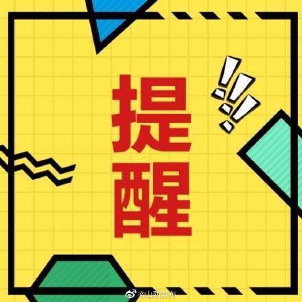 影响|因疫情管控无法参加教师资格考试（面试）的考生可退费