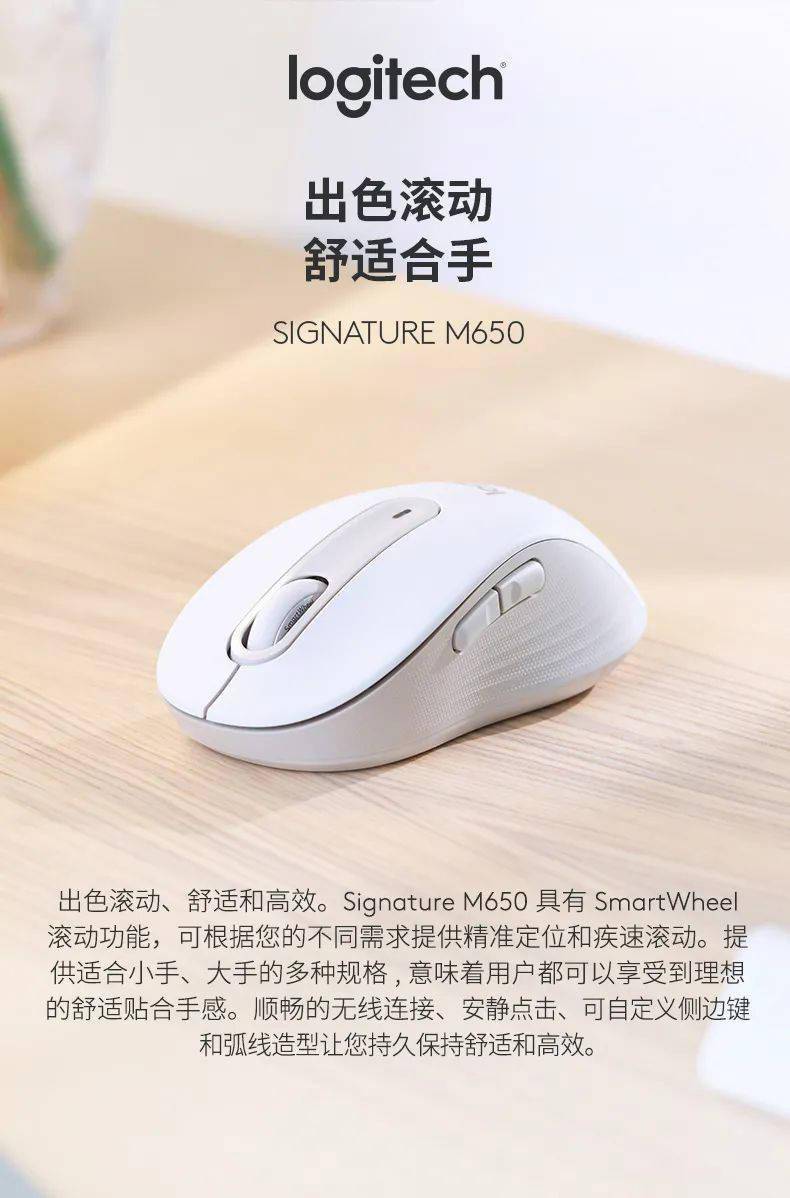 Boly|罗技发布 Signature M650、Plus M750 系列无线鼠标：两种尺寸