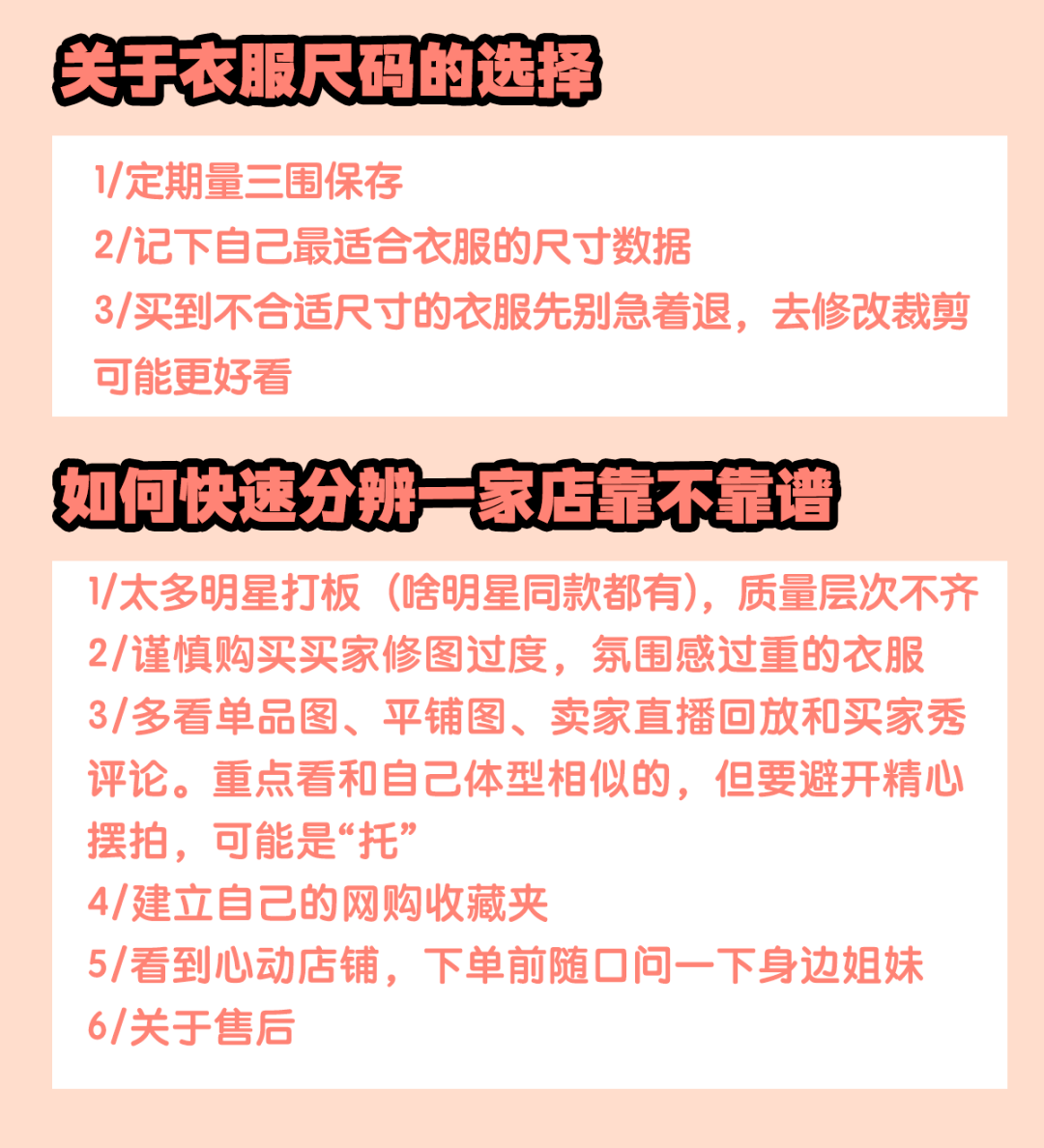 数据 一份网购避雷账单（值得收藏）！