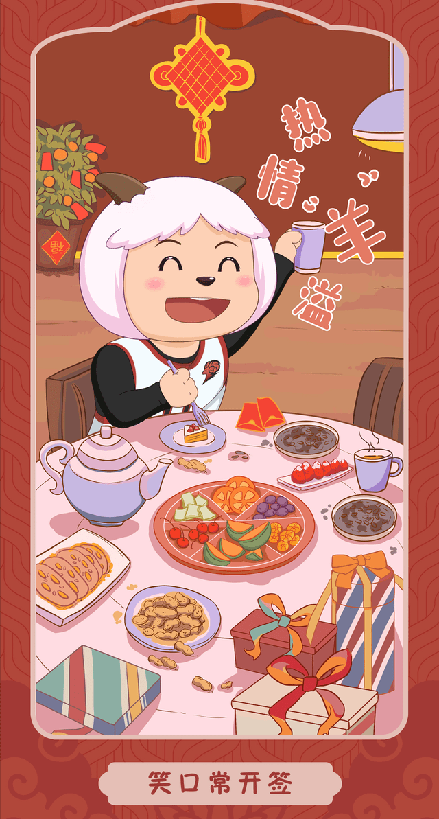 美羊羊“喜灰”谐音梗海报绝了，懒羊羊躺平、喜儿派红包，贺年必备系列