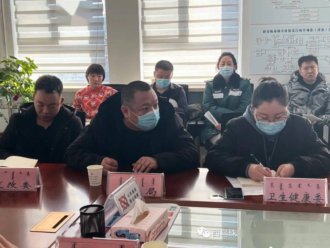 西乌旗组织召开新冠肺炎疫情应急处置演练经验交流座谈会