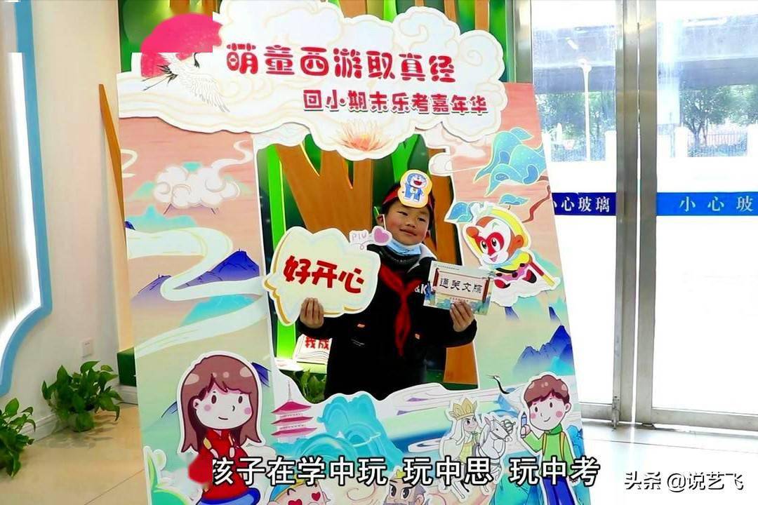 武汉市武昌区回民小学期末考变身西游主题嘉年华