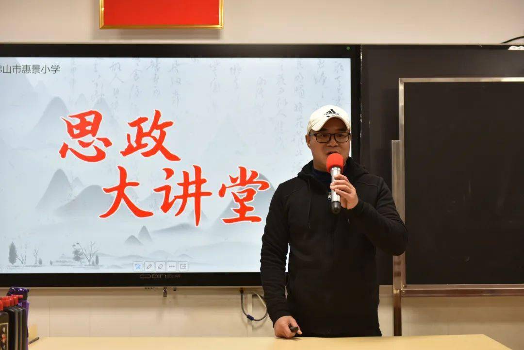 惠景时光61思政大讲堂打好成长的底色