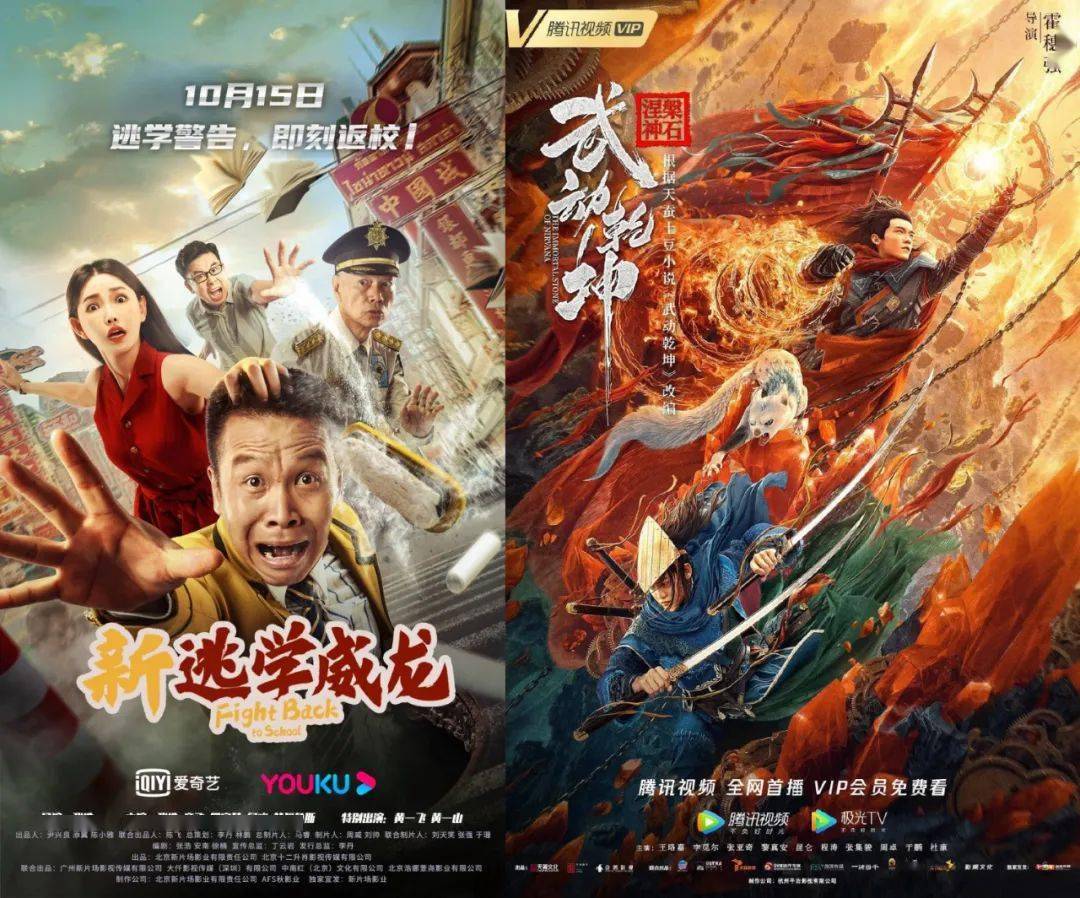 電影|?ACG入局，“影劇文”升級聯動，網絡電影IP改編「活水拓源」