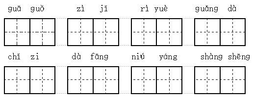 67_拼音_石榴花_小學