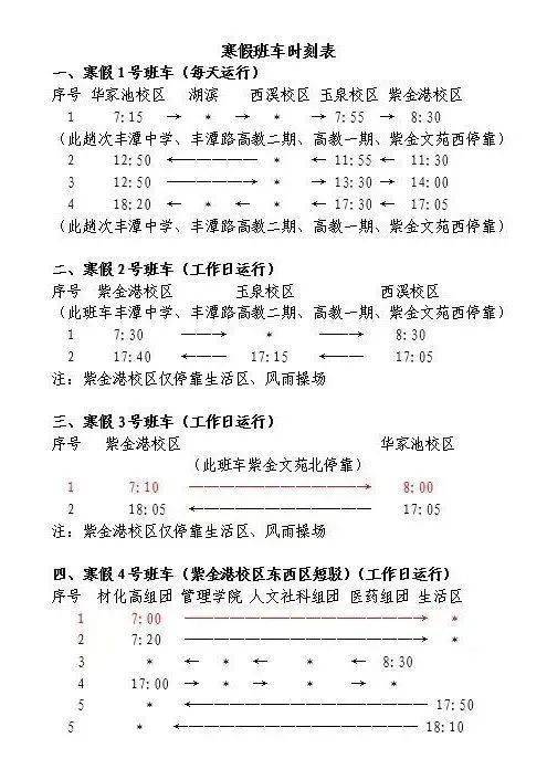 罗西尼亚那2号曲谱_隆达罗西(4)