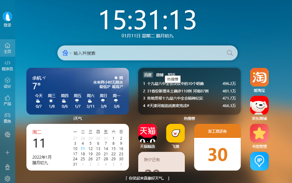 把iOS 15做进浏览器？这款小工具香疯了！