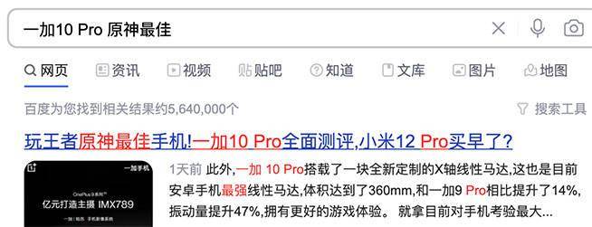 升级还更便宜了，一加10 Pro竞争力如何？