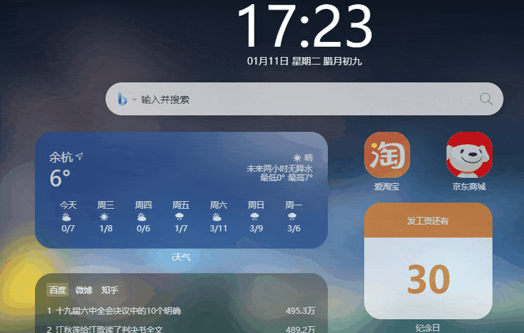 把iOS 15做进浏览器？这款小工具香疯了！