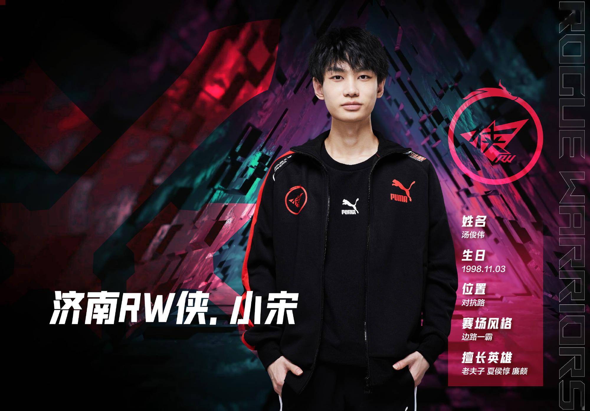 rw侠8人挂牌彻底重建大名单几乎空了渡劫没退役无铭又走了